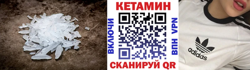 КЕТАМИН ketamine Пустошка