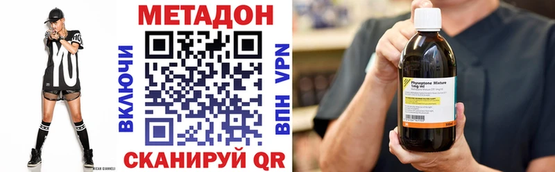 МЕТАДОН кристалл  наркошоп  kraken зеркало  Пустошка 
